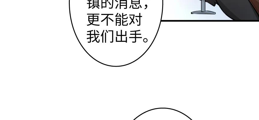 《放开那个女巫》32 第一颗种子 第65页