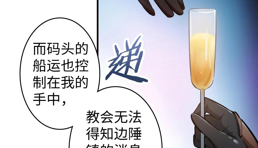 《放开那个女巫》32 第一颗种子 第64页