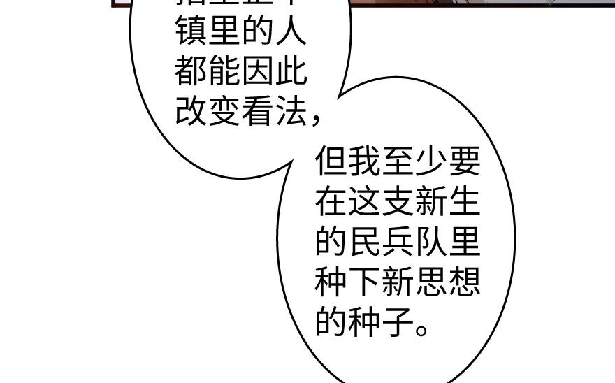 《放开那个女巫》32 第一颗种子 第75页
