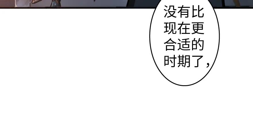《放开那个女巫》32 第一颗种子 第48页