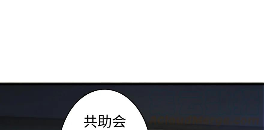 《放开那个女巫》32 第一颗种子 第101页