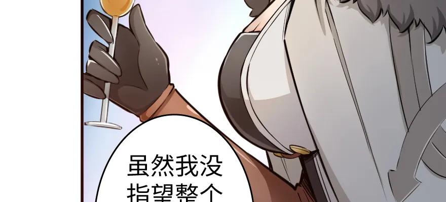 《放开那个女巫》32 第一颗种子 第74页