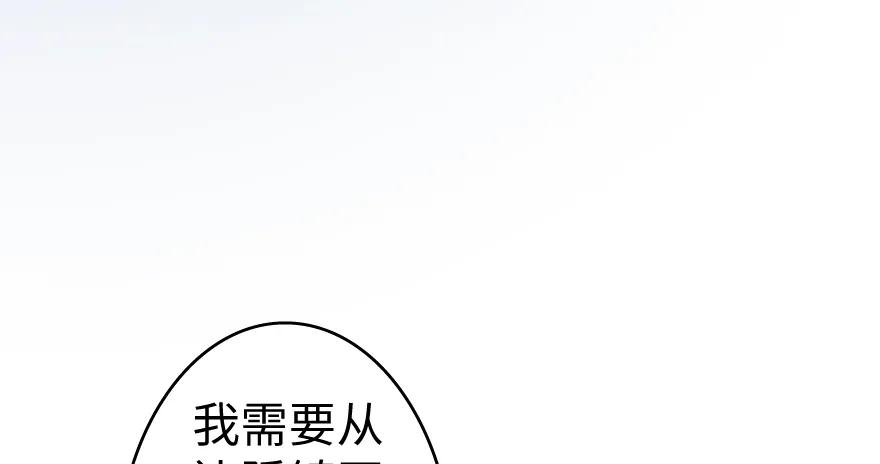 《放开那个女巫》32 第一颗种子 第117页