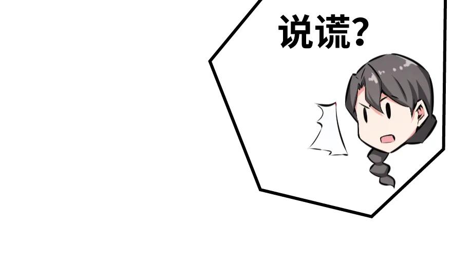 《放开那个女巫》32 第一颗种子 第100页