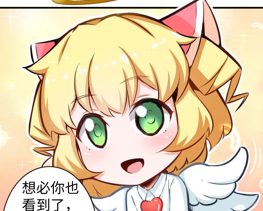 《放开那个女巫》32 第一颗种子 第69页