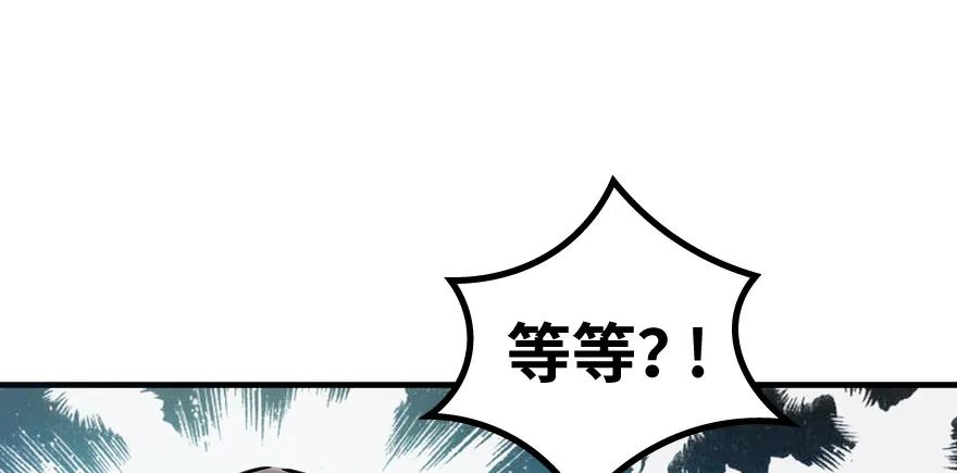《放开那个女巫》32 第一颗种子 第108页
