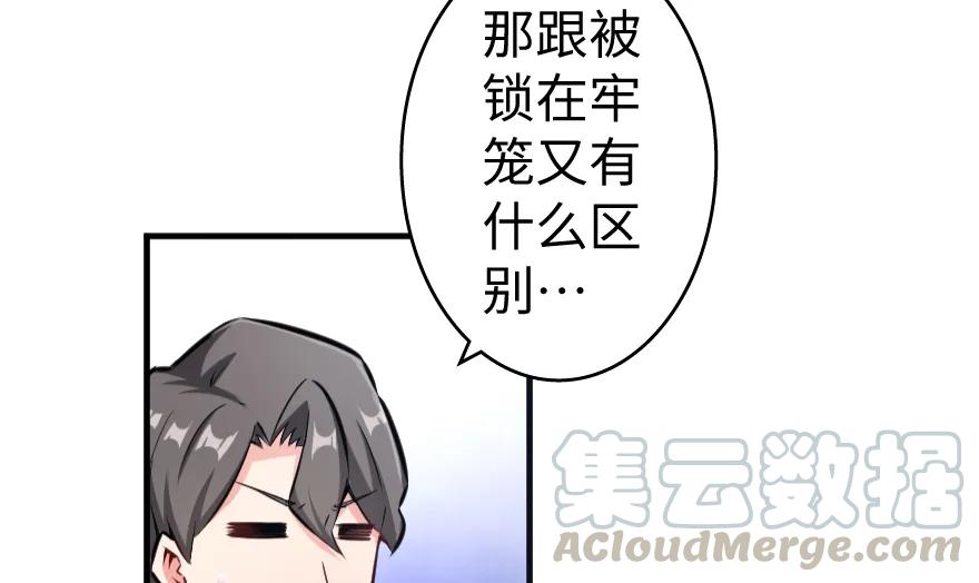 《放开那个女巫》32 第一颗种子 第106页