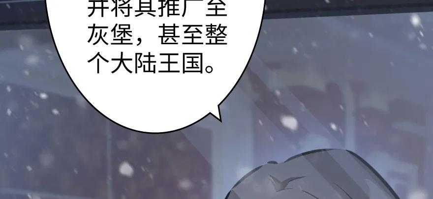《放开那个女巫》32 第一颗种子 第122页