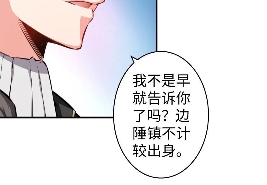 《放开那个女巫》32 第一颗种子 第88页