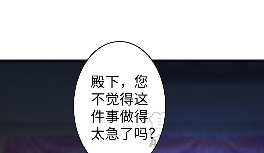 《放开那个女巫》32 第一颗种子 第11页