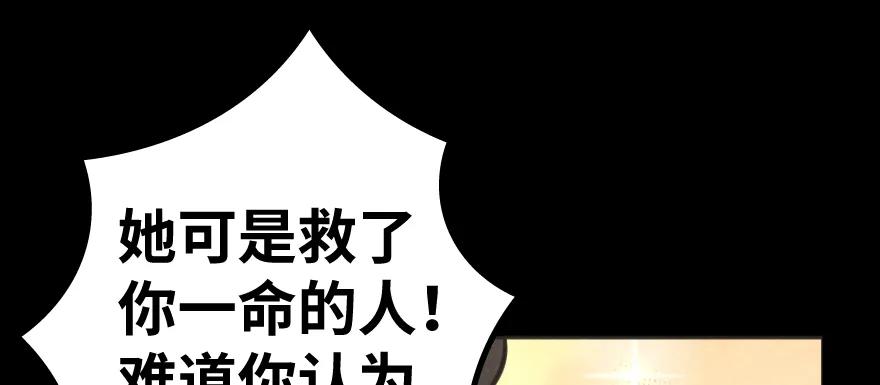 《放开那个女巫》32 第一颗种子 第28页