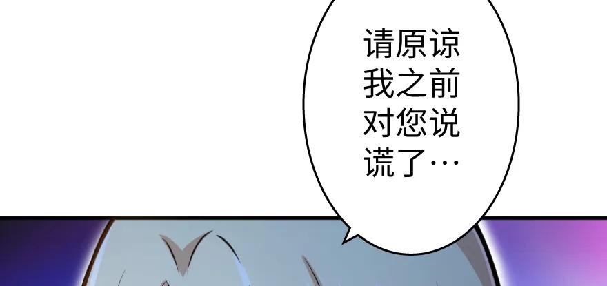 《放开那个女巫》32 第一颗种子 第97页