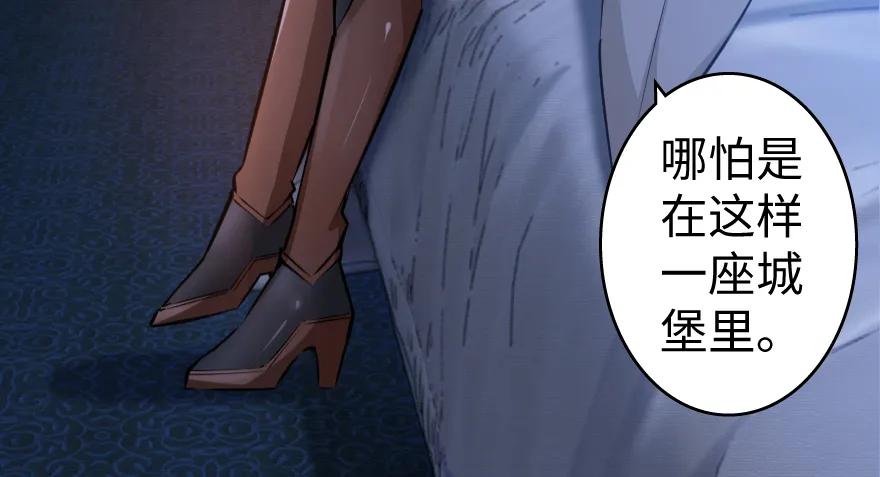 《放开那个女巫》32 第一颗种子 第104页