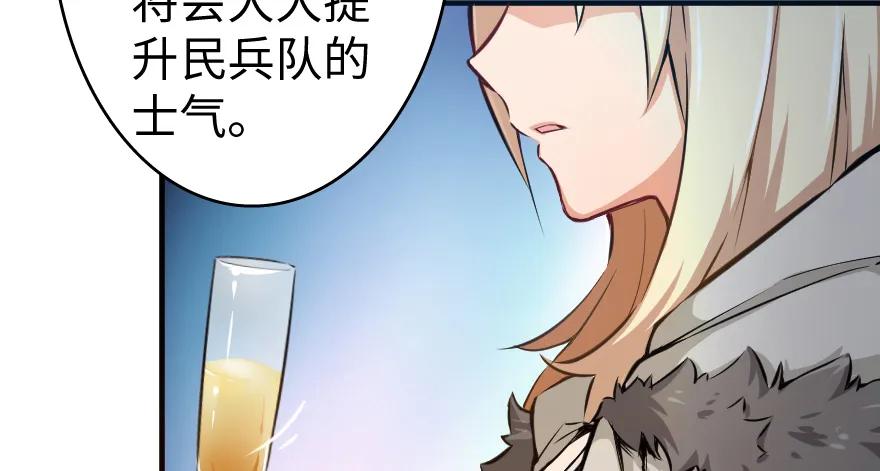 《放开那个女巫》32 第一颗种子 第73页