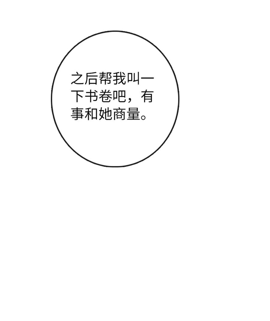 放开那个女巫 332 共鸣之歌 第11页