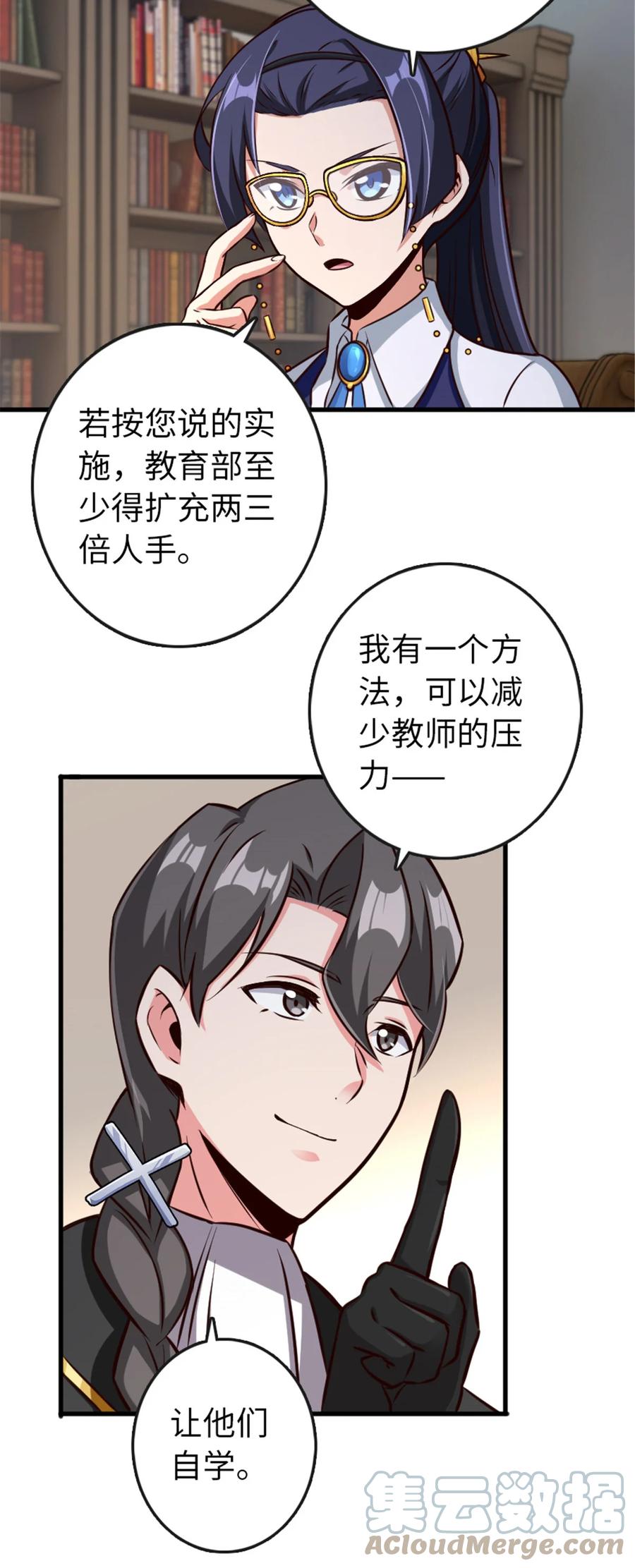 放开那个女巫 332 共鸣之歌 第14页