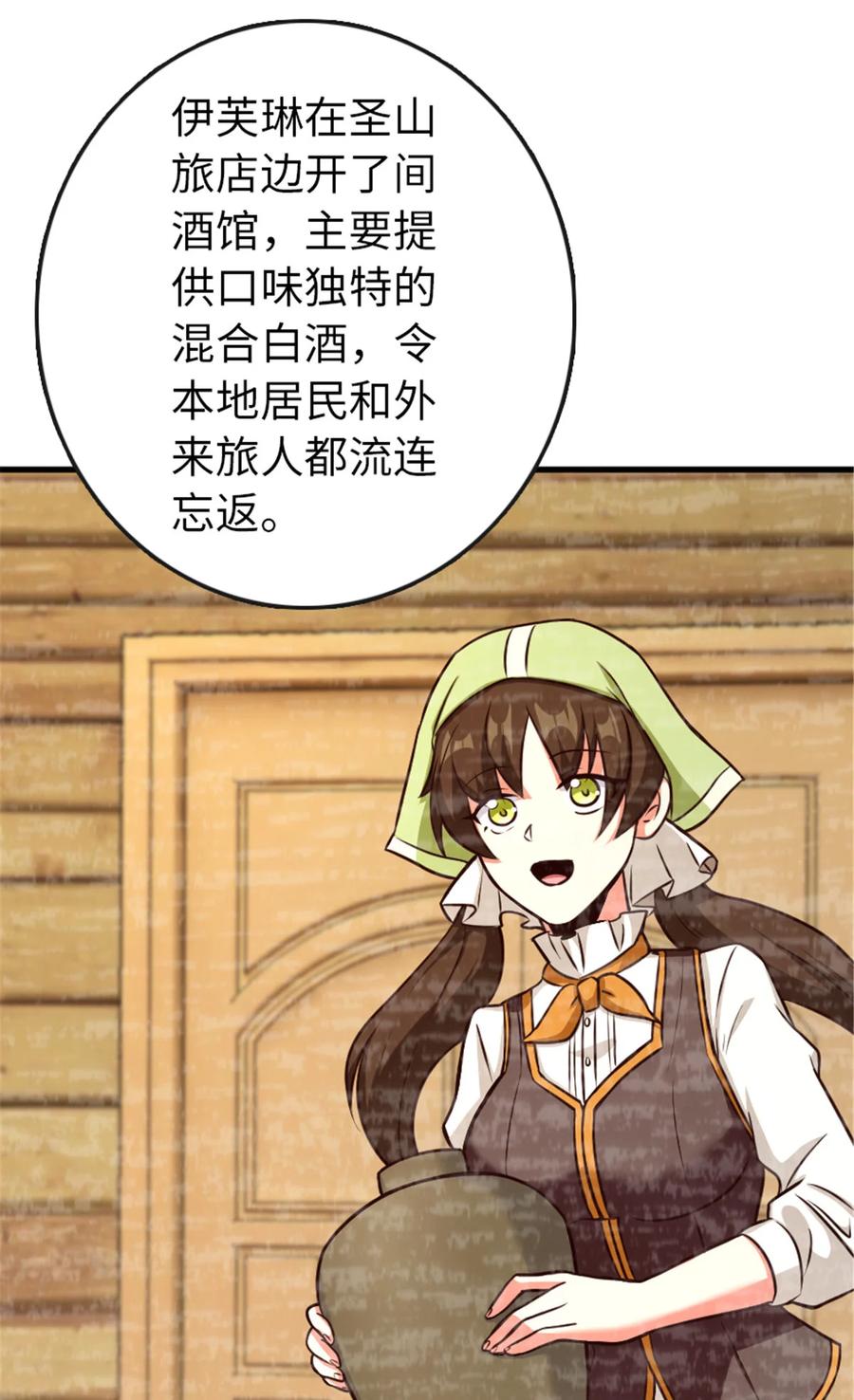 放开那个女巫 332 共鸣之歌 第39页