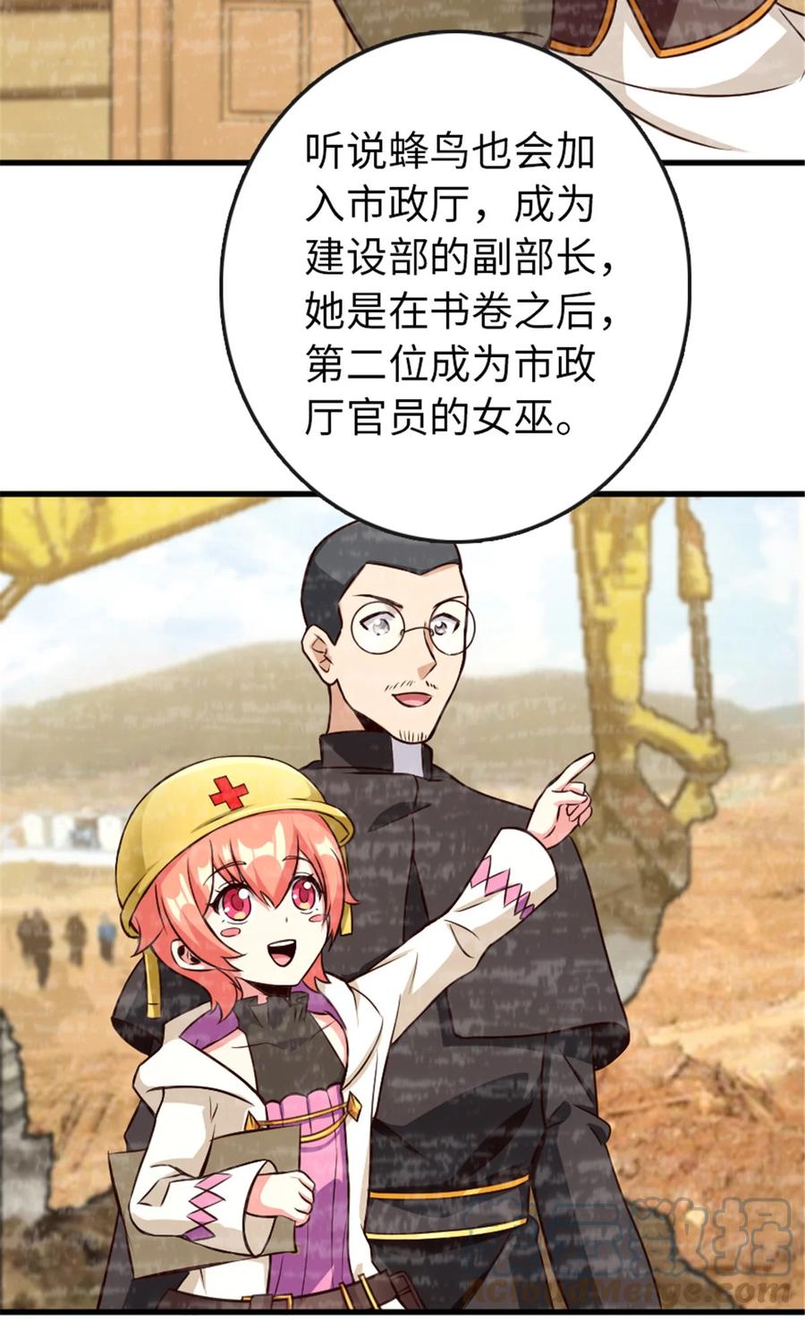 放开那个女巫 332 共鸣之歌 第40页