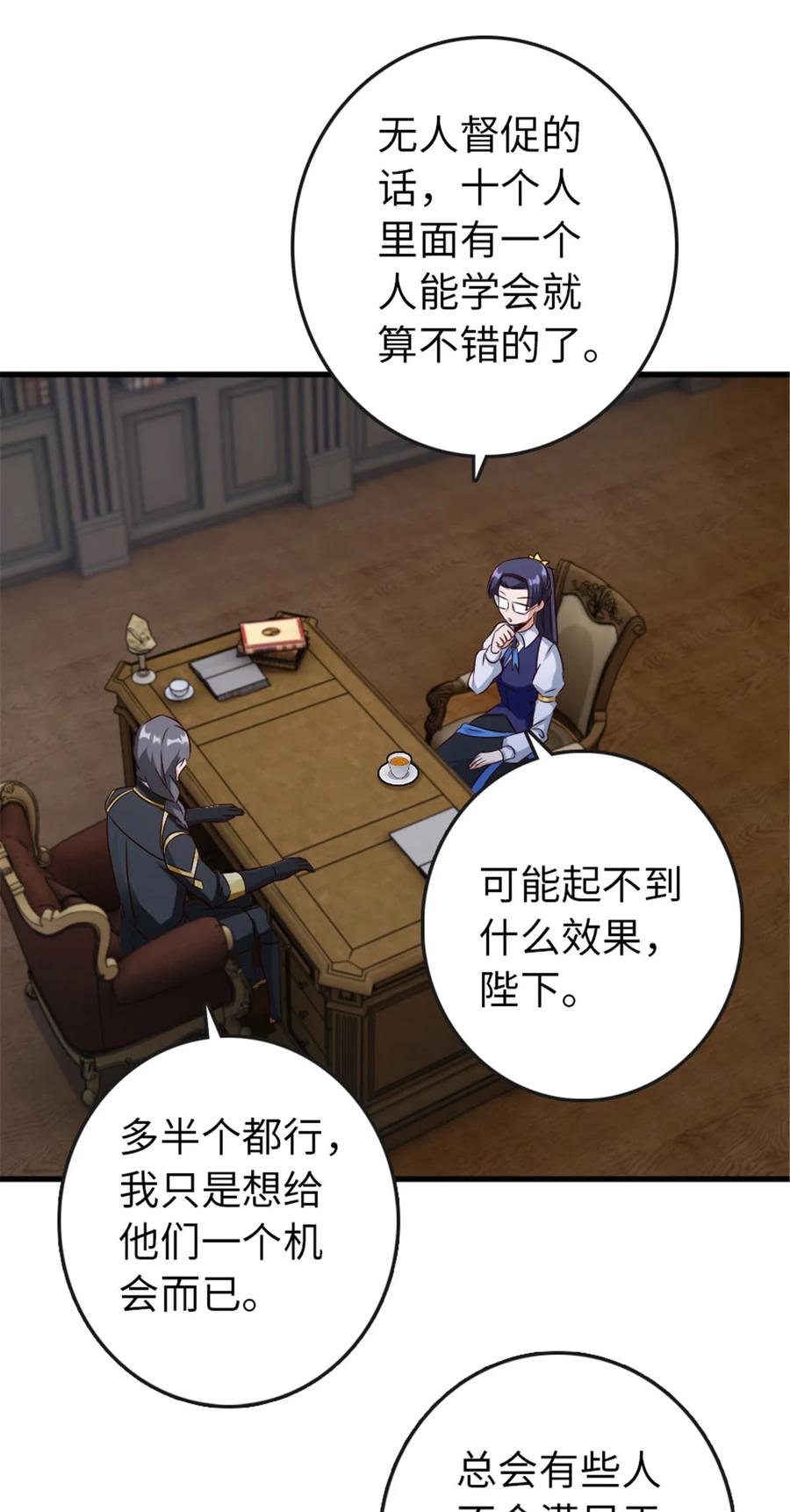 放开那个女巫 332 共鸣之歌 第17页