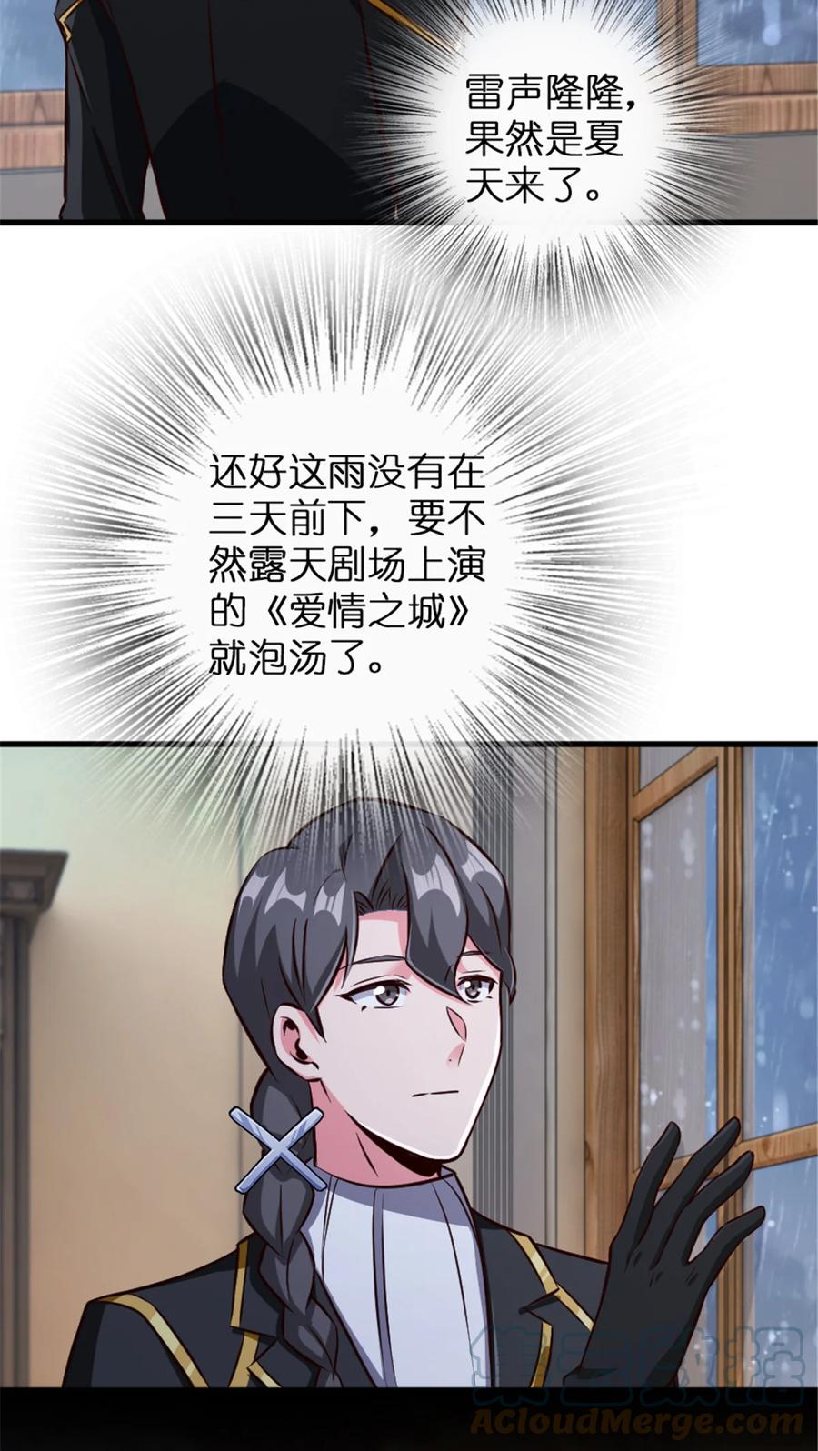 放开那个女巫 332 共鸣之歌 第4页