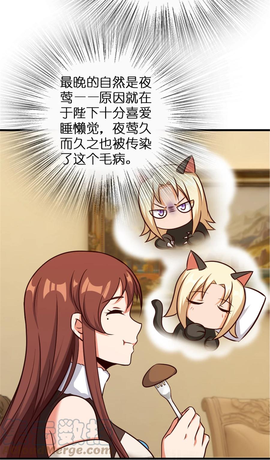 放开那个女巫 332 共鸣之歌 第26页