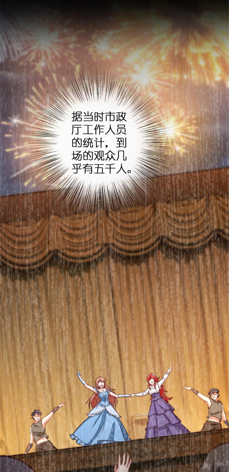 放开那个女巫 332 共鸣之歌 第5页