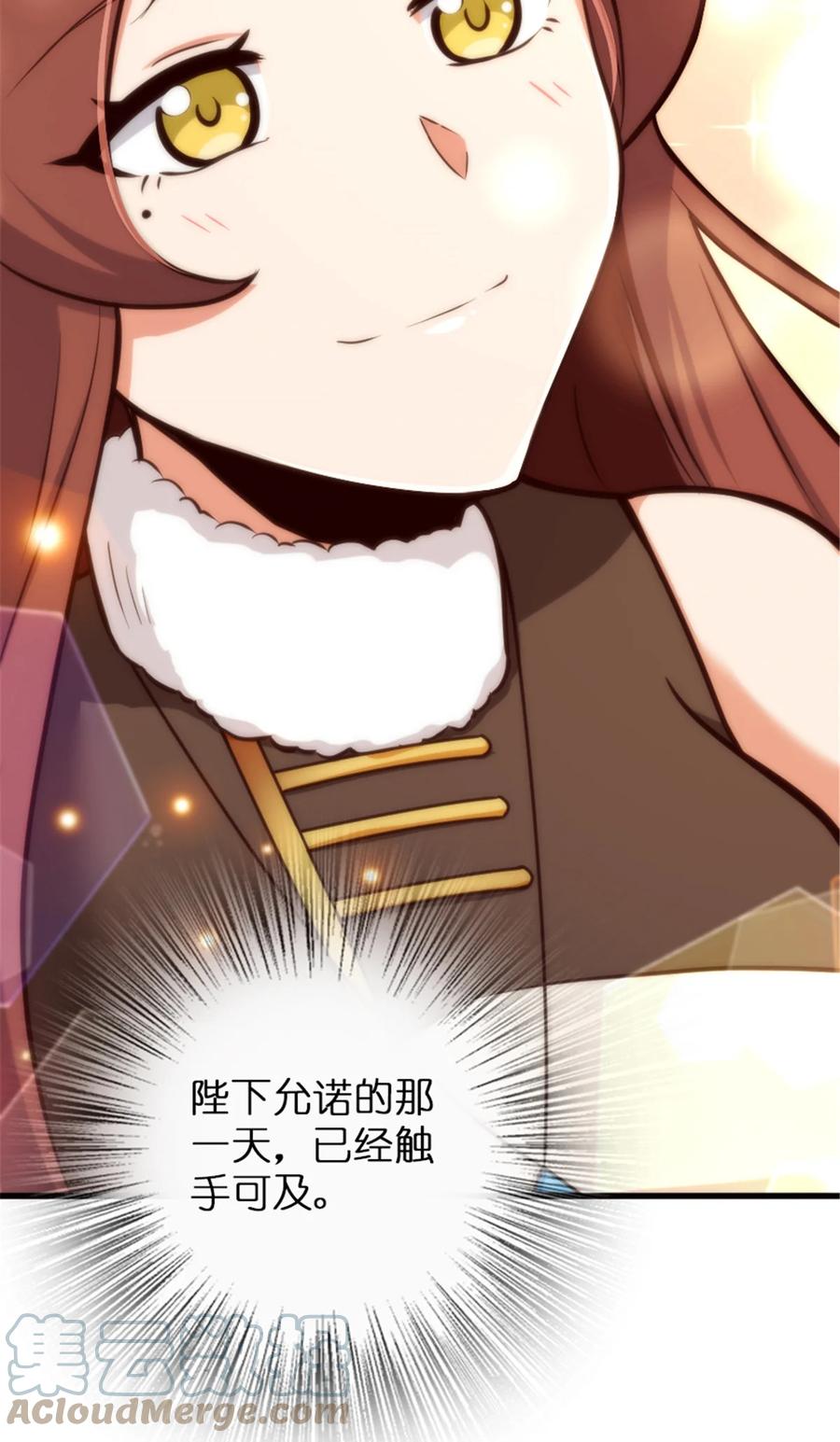 放开那个女巫 332 共鸣之歌 第42页