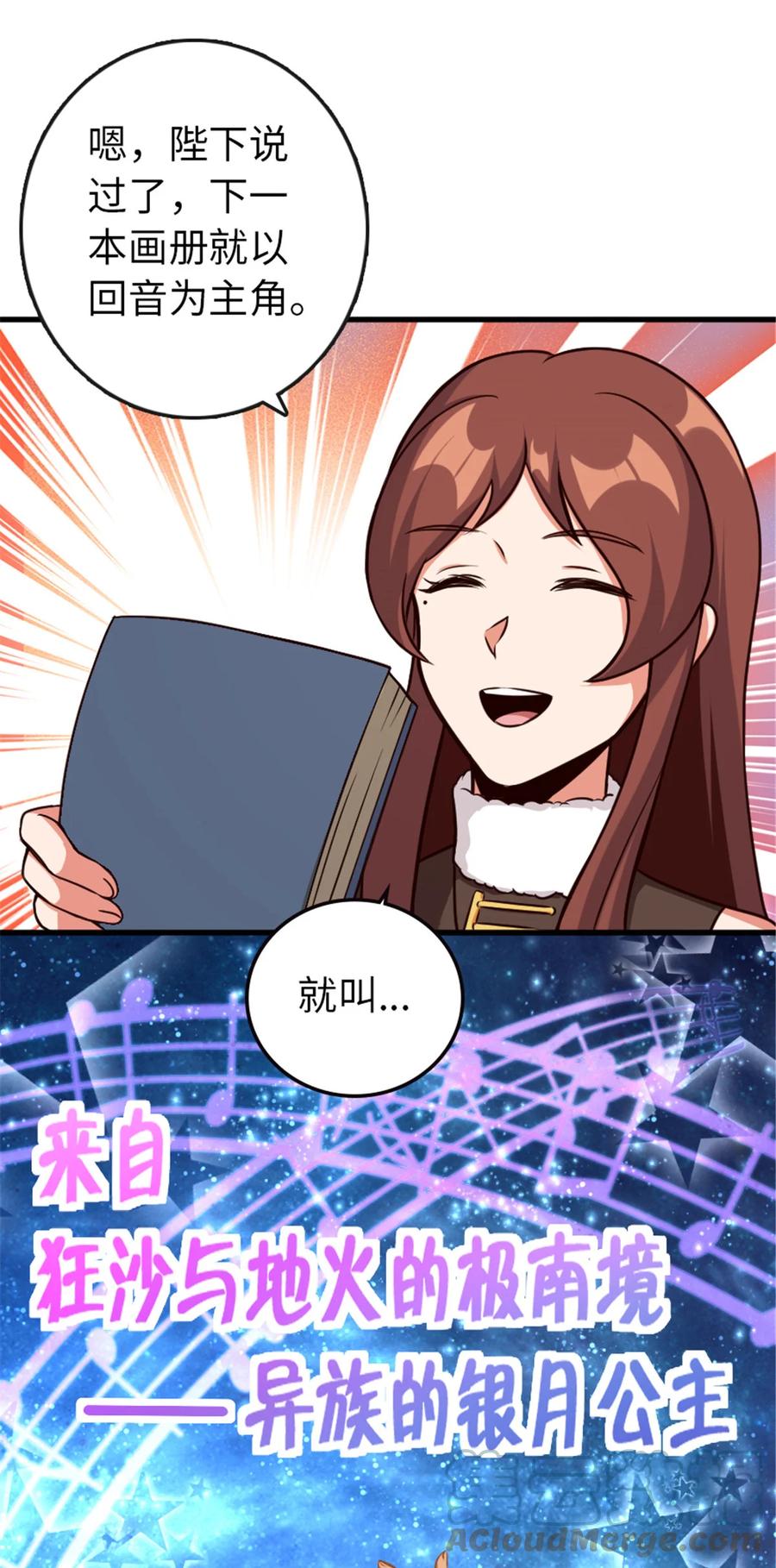 放开那个女巫 332 共鸣之歌 第34页