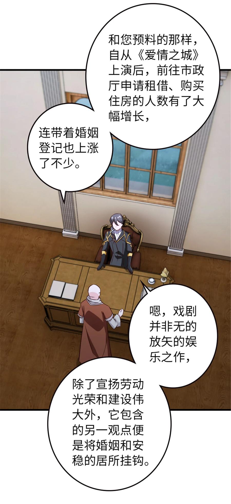 放开那个女巫 332 共鸣之歌 第9页