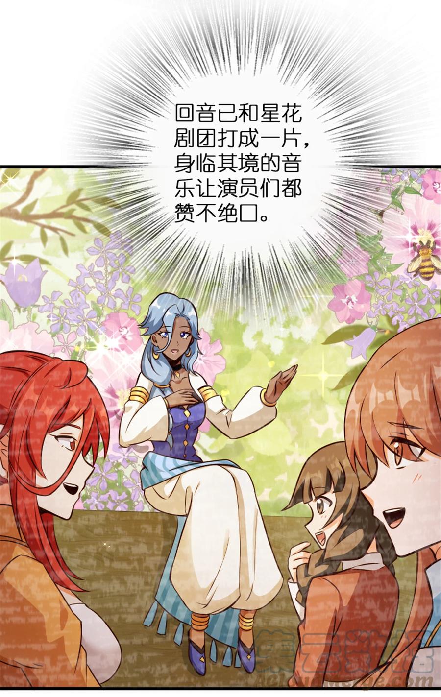 放开那个女巫 332 共鸣之歌 第38页
