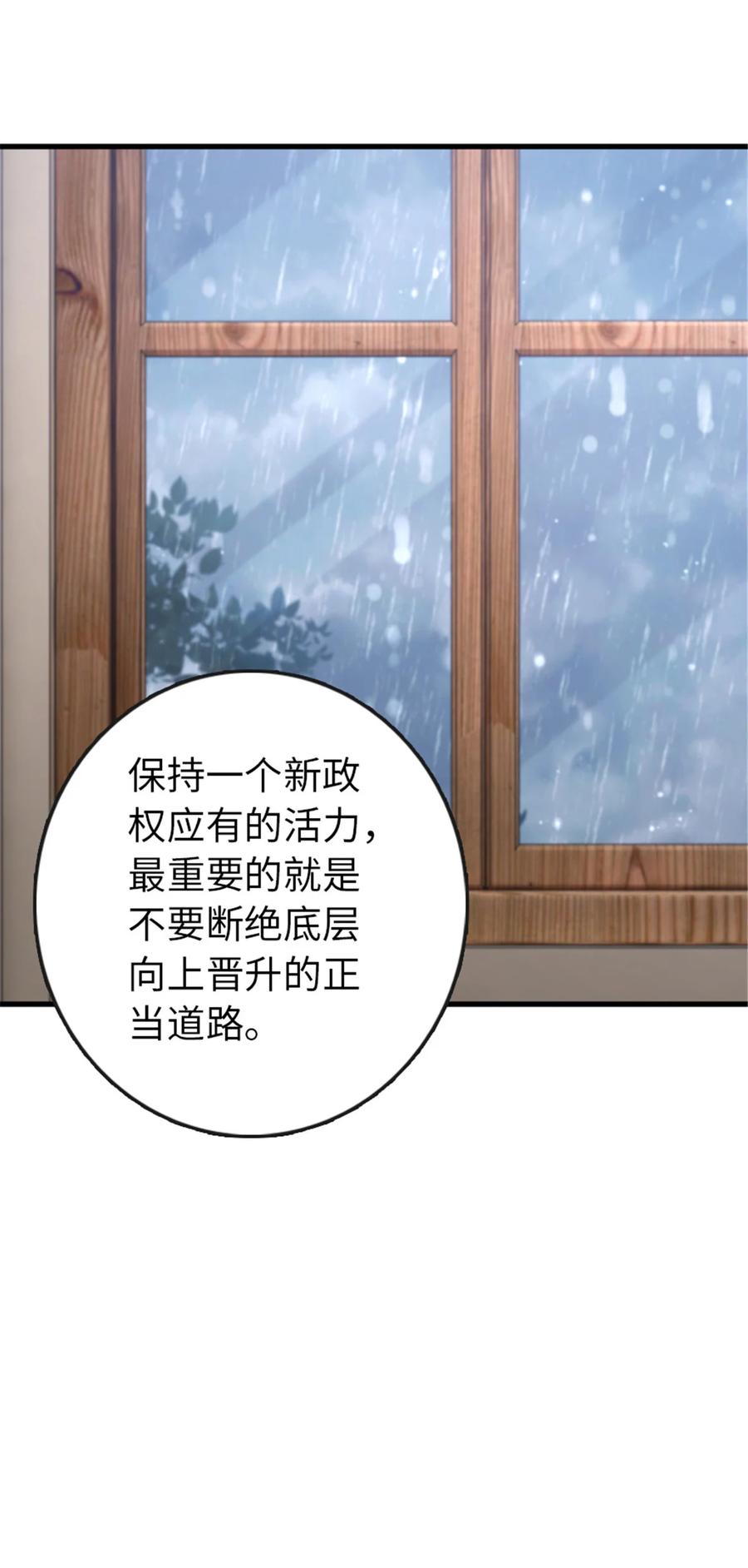 放开那个女巫 332 共鸣之歌 第19页
