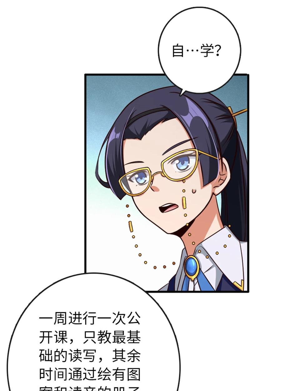 放开那个女巫 332 共鸣之歌 第15页