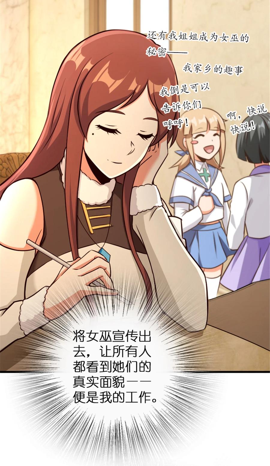 放开那个女巫 332 共鸣之歌 第37页