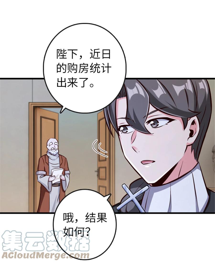 放开那个女巫 332 共鸣之歌 第8页