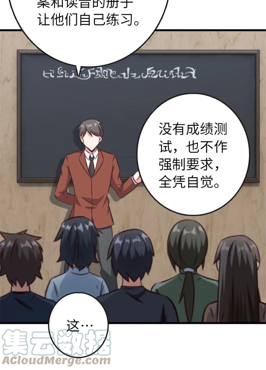 放开那个女巫 332 共鸣之歌 第16页