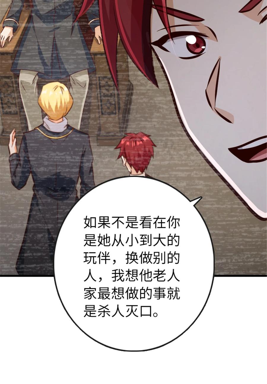 放开那个女巫 333 窥探 第5页