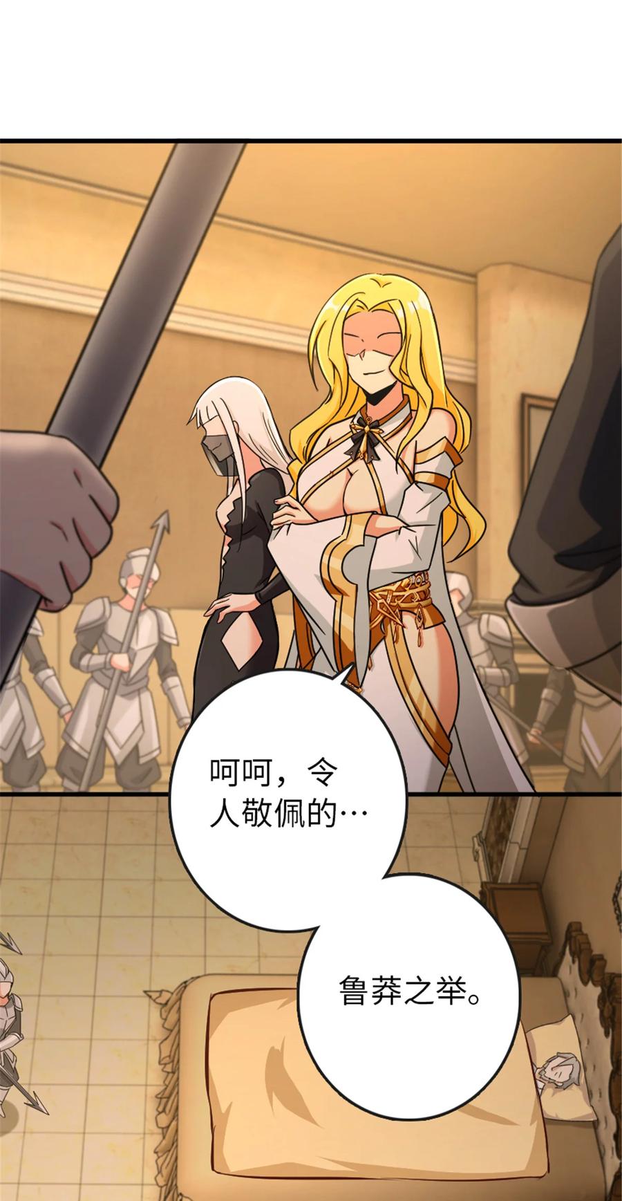 放开那个女巫 333 窥探 第51页