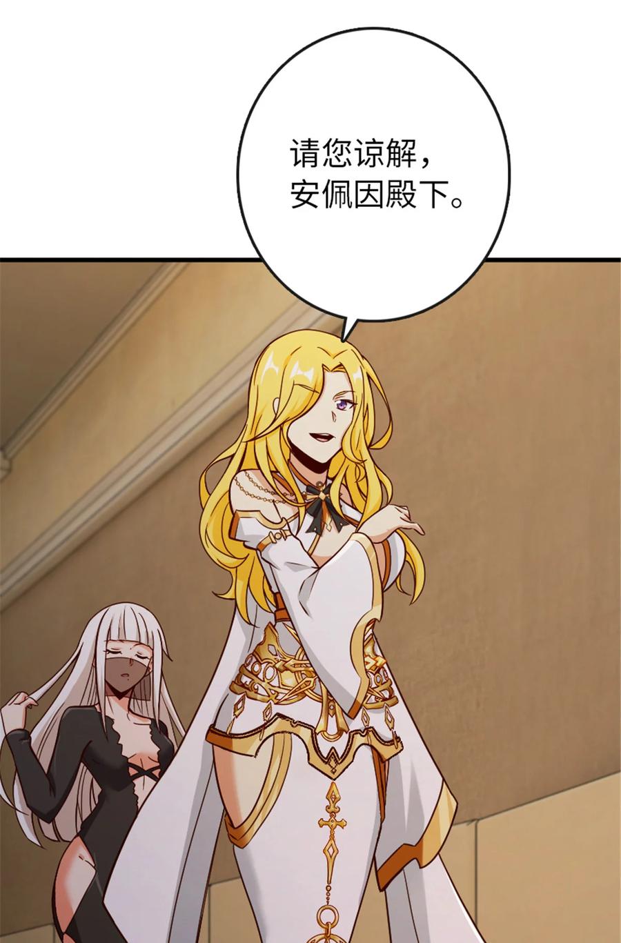 放开那个女巫 333 窥探 第23页