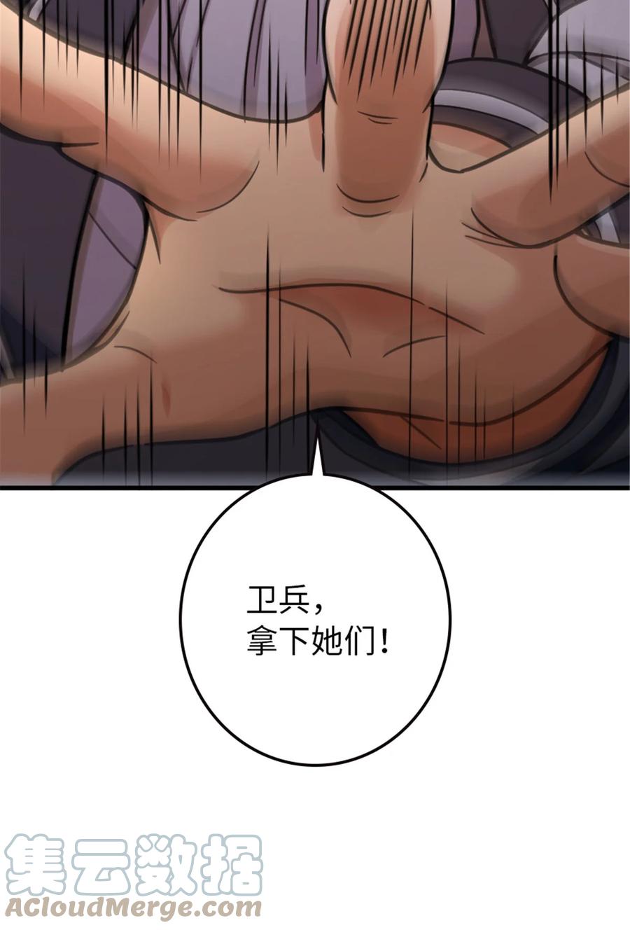 放开那个女巫 333 窥探 第55页