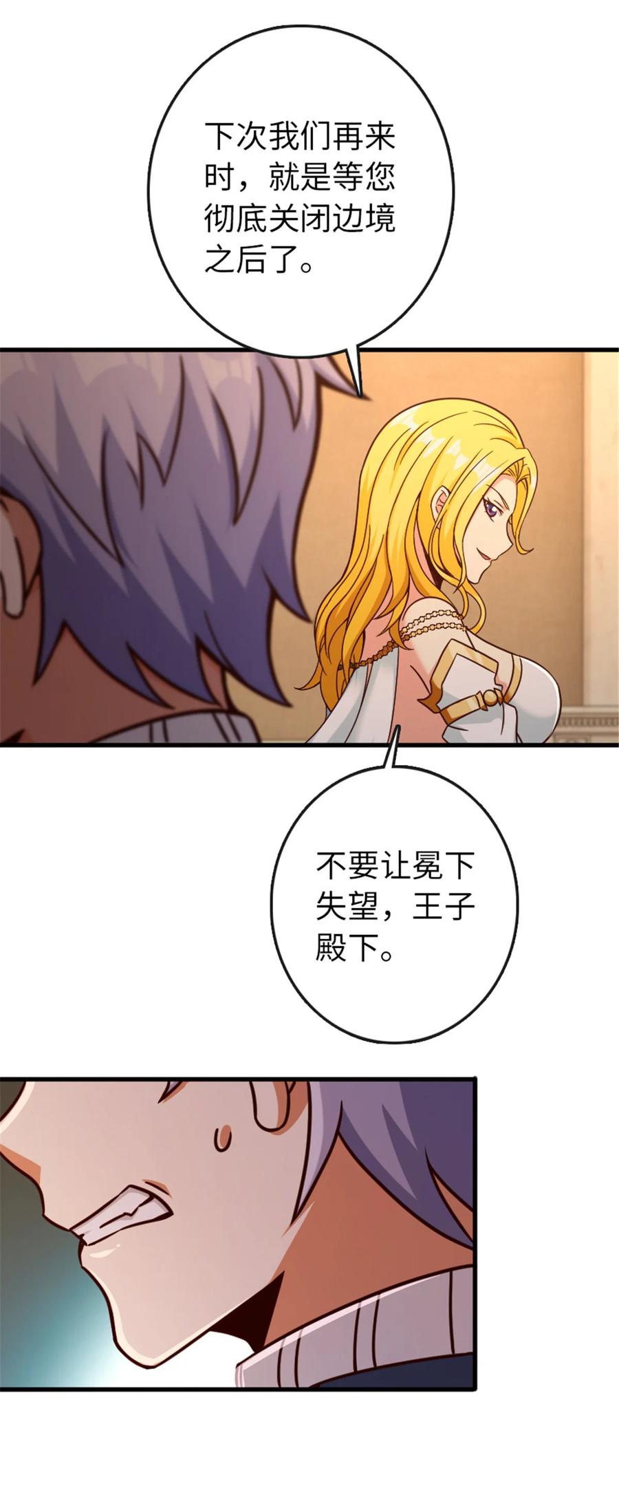 放开那个女巫 333 窥探 第44页