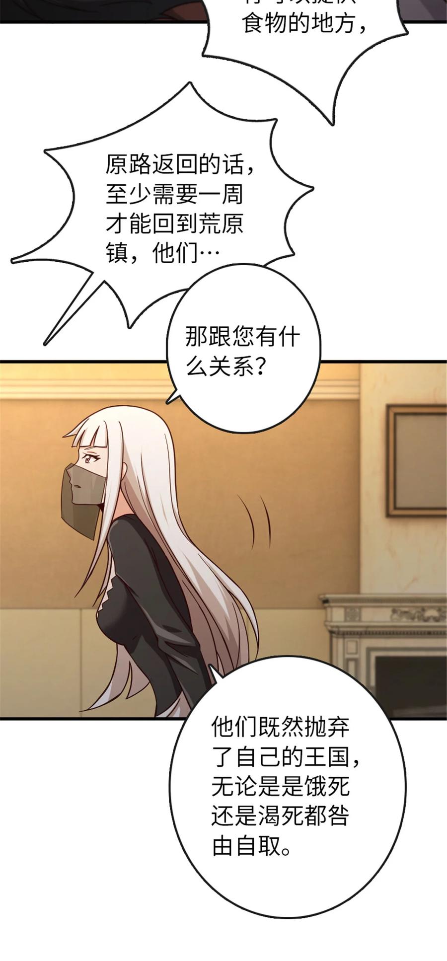 放开那个女巫 333 窥探 第35页