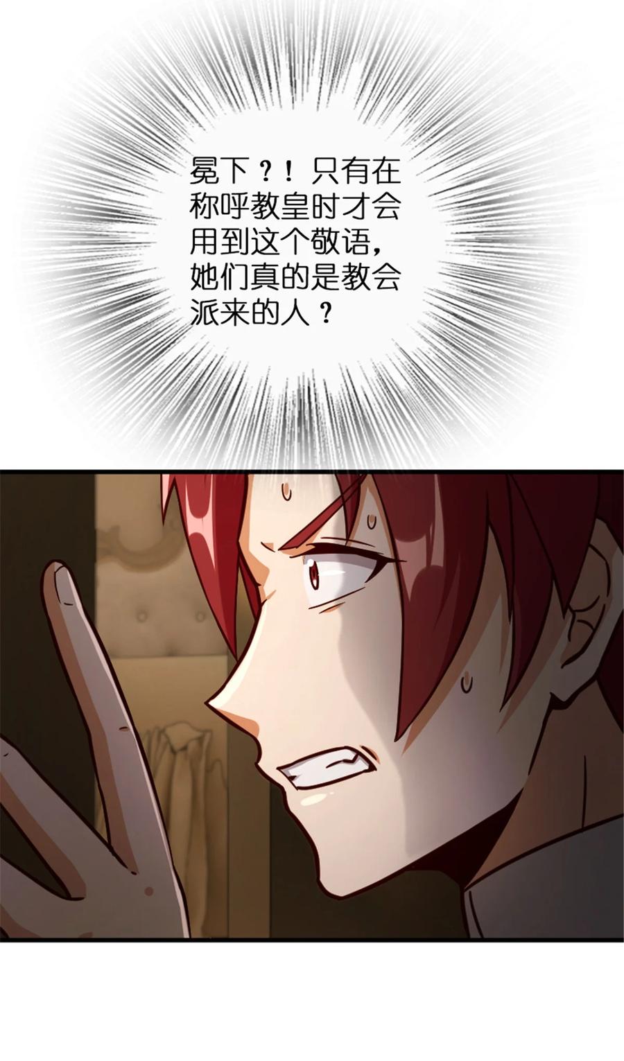 放开那个女巫 333 窥探 第30页