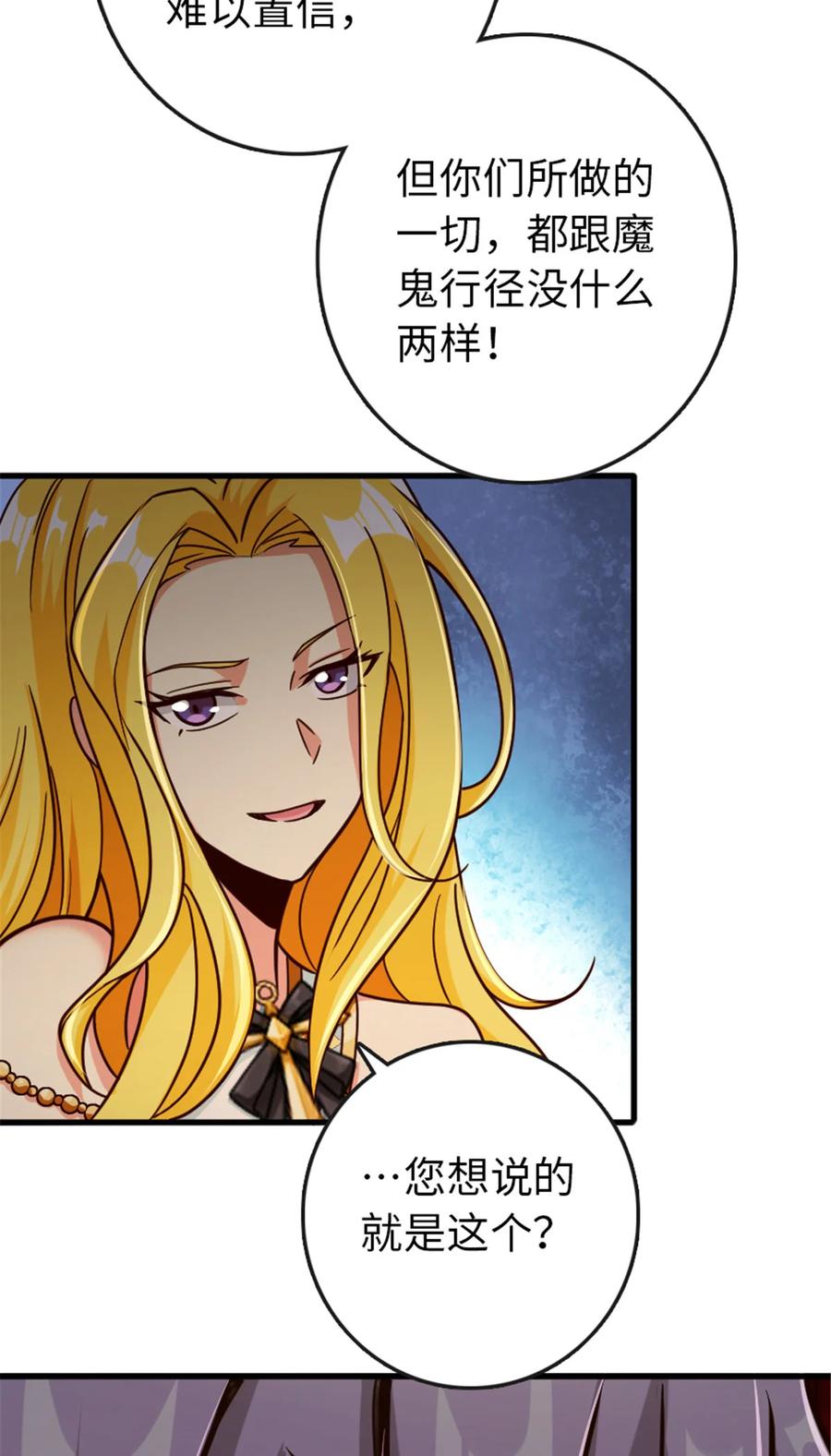 放开那个女巫 333 窥探 第48页
