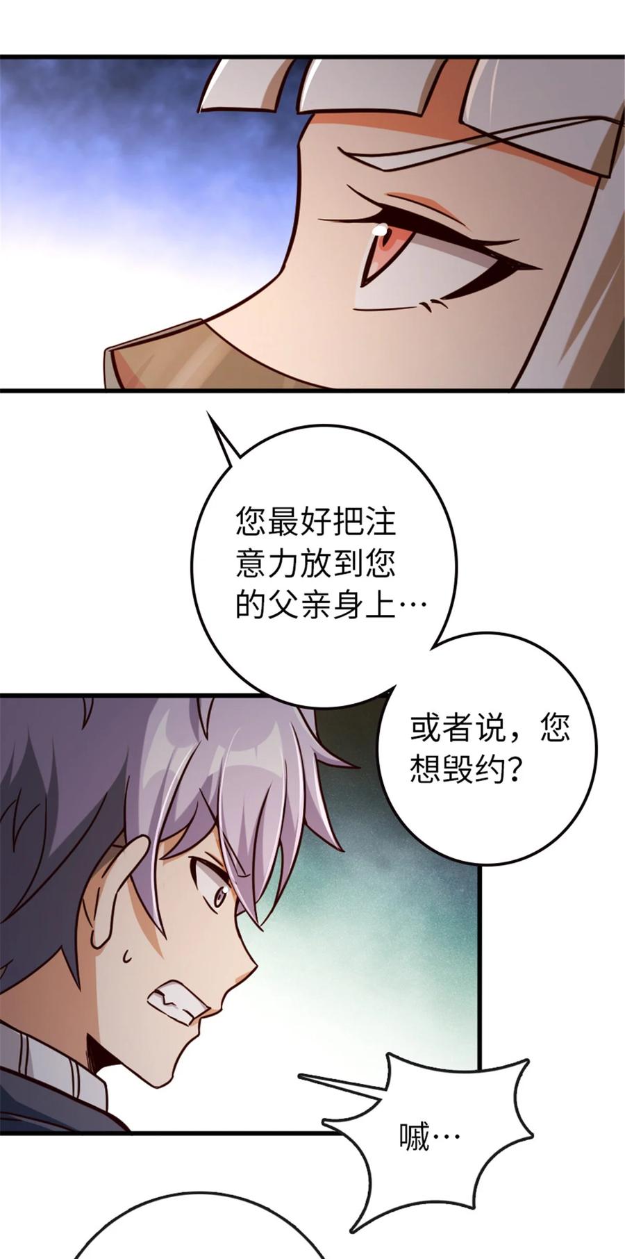 放开那个女巫 333 窥探 第36页