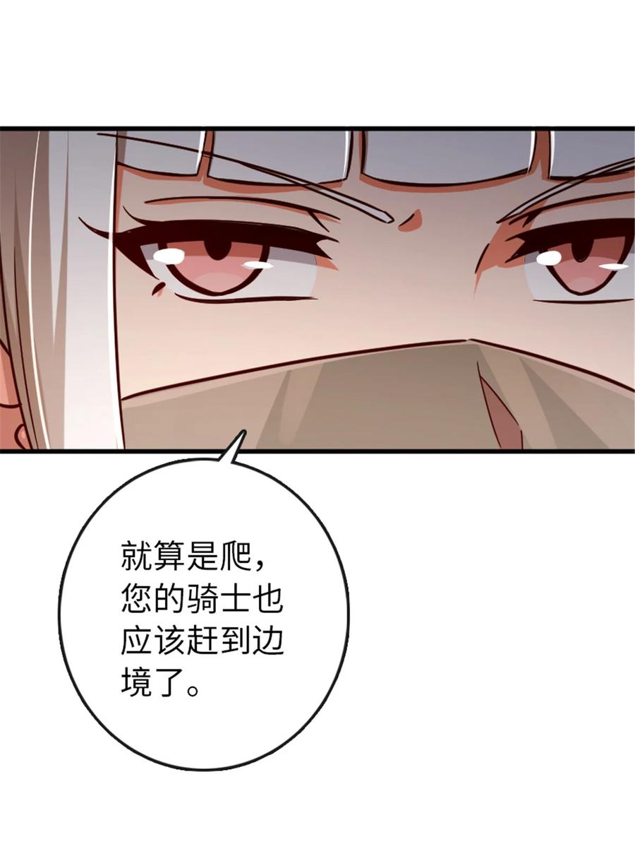 放开那个女巫 333 窥探 第33页
