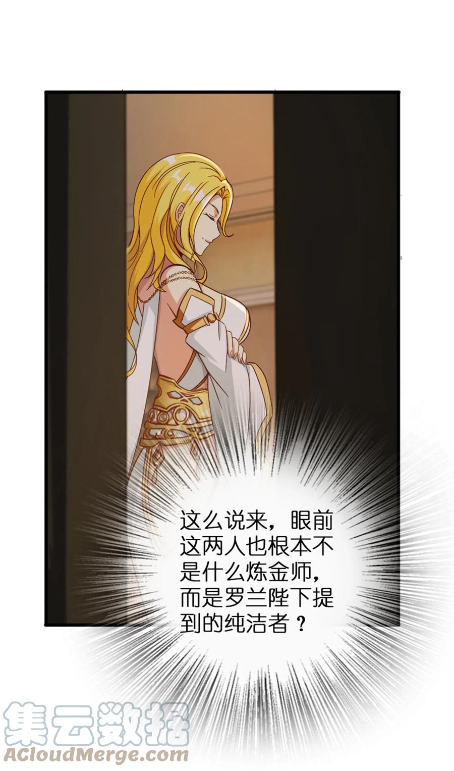 放开那个女巫 333 窥探 第31页