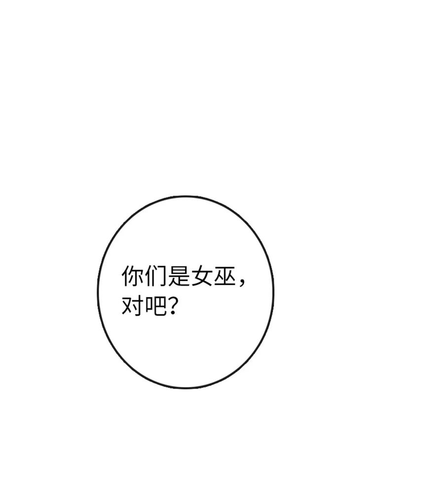 放开那个女巫 333 窥探 第45页