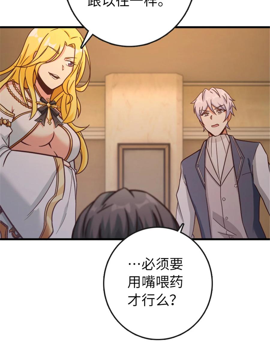 放开那个女巫 333 窥探 第41页
