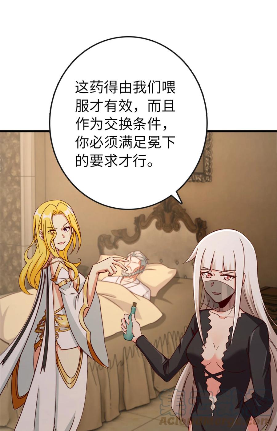 放开那个女巫 333 窥探 第28页