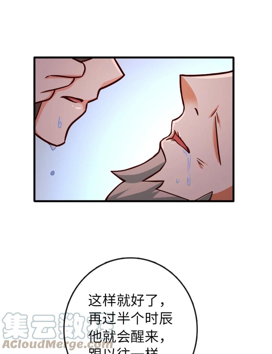 放开那个女巫 333 窥探 第40页